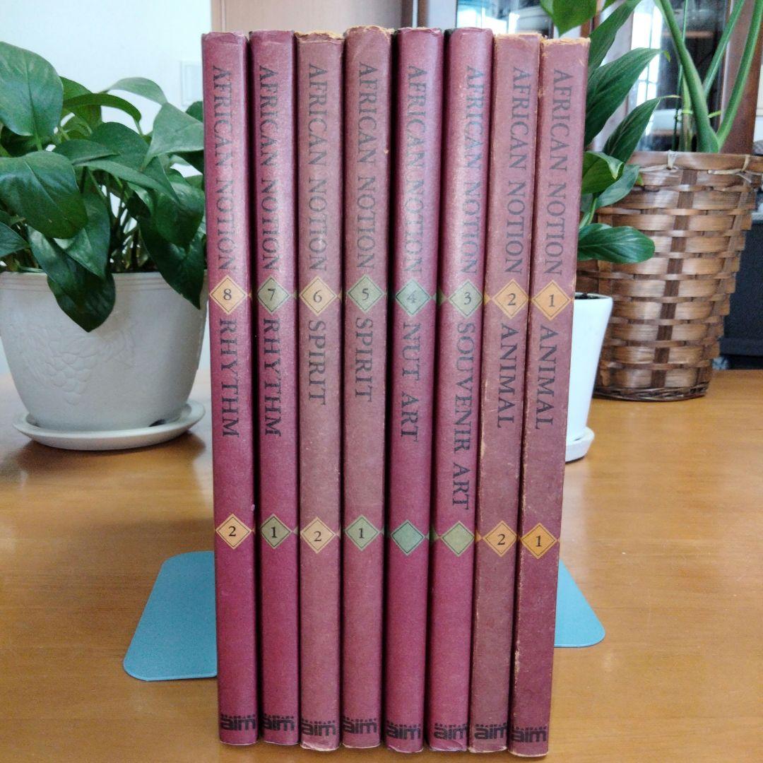 【希少アート・デザイン本】「アフリカンノーション 1〜8」 特集 | アフリカ | nostos books ノストスブックス