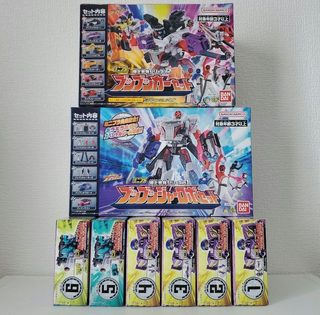 ミニプラ　爆上戦隊ブンブンジャー　まとめ売り ミニプラ 爆上合体シリーズPB 爆上戦隊ブンブンジャー 9大ロボ