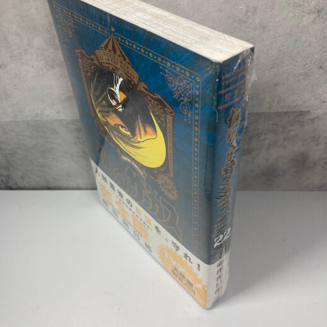 初版帯付き】からくりサーカス 完全版 1〜22巻 - メルカリ