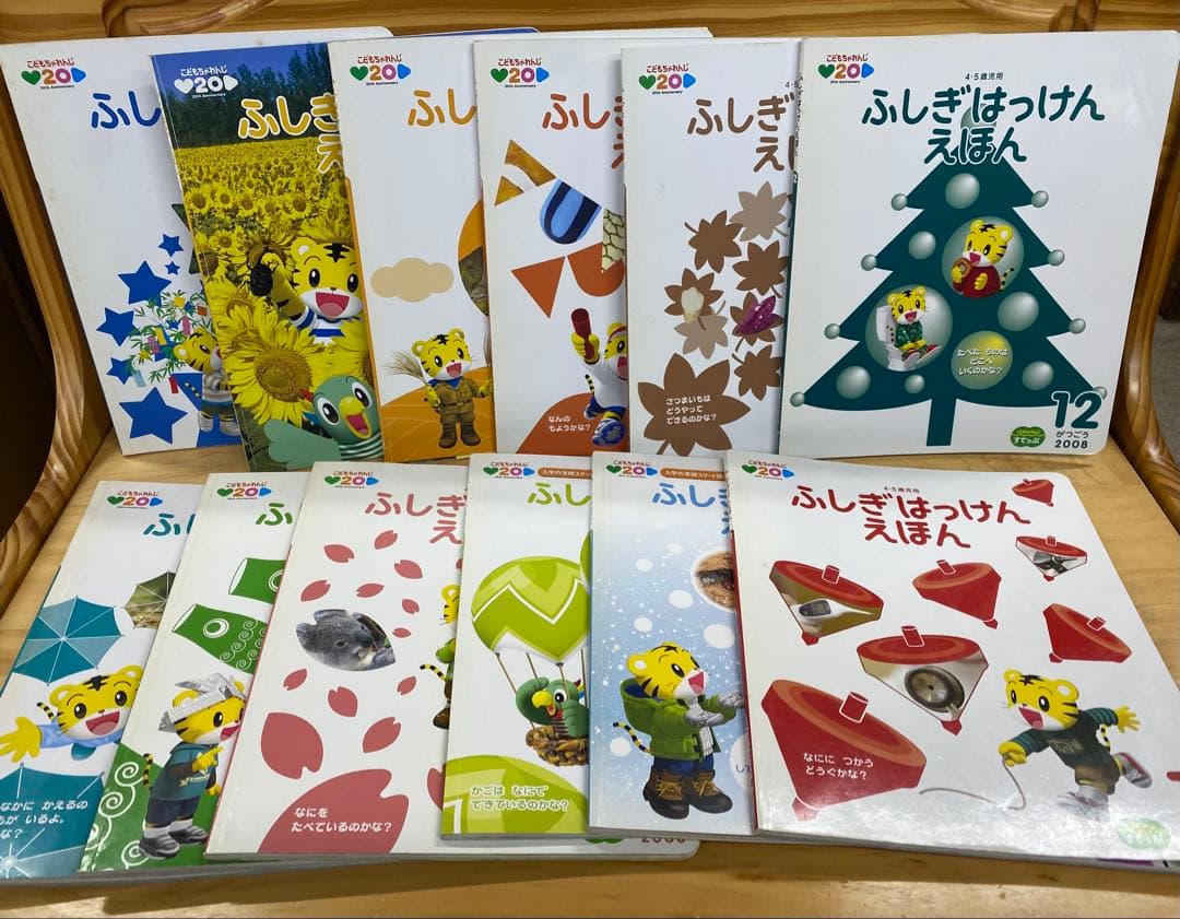 ☆かんがえてはっけんえほん12冊☆ふしぎはっけんえほん12冊 計24冊