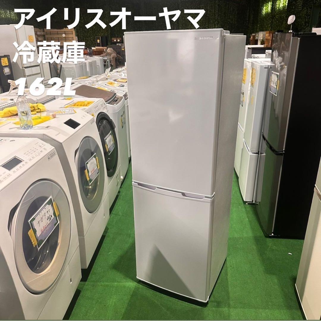 アイリスオーヤマ 冷蔵庫 KRD162 162L 2021年製 家電 A103 アイリスオーヤマ IRIS OHYAMA 冷蔵庫 2ドア 右開き 162L (直冷式