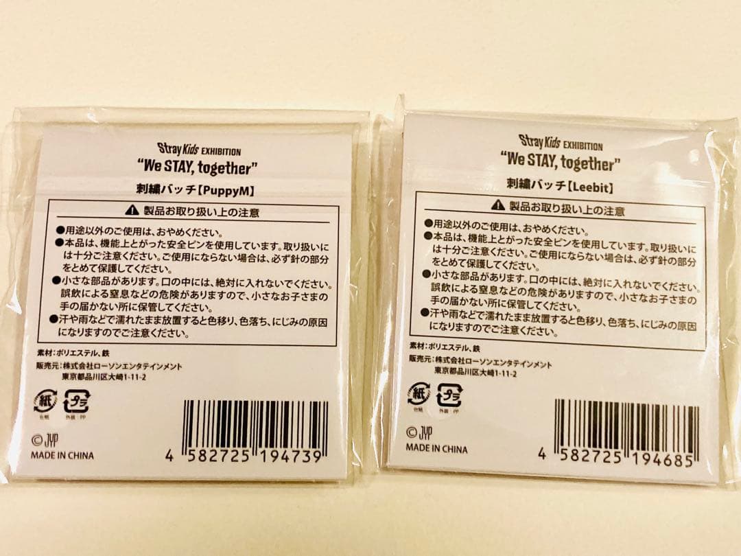 straykids スキズ 展覧会 リービット パピーム 刺繍バッジ - メルカリ