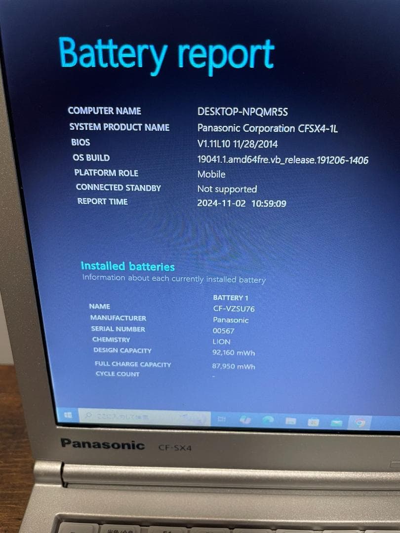 Win11搭載 CF-SX4 8GB SSD240GB 純正互換ACアダプタ - メルカリ