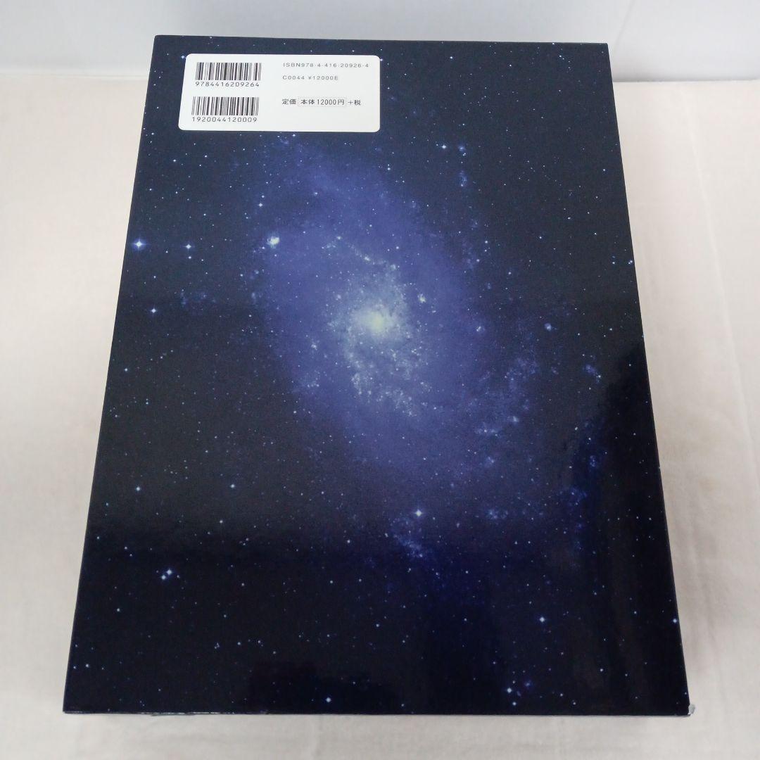 NGC・IC天体写真総カタログ - メルカリ