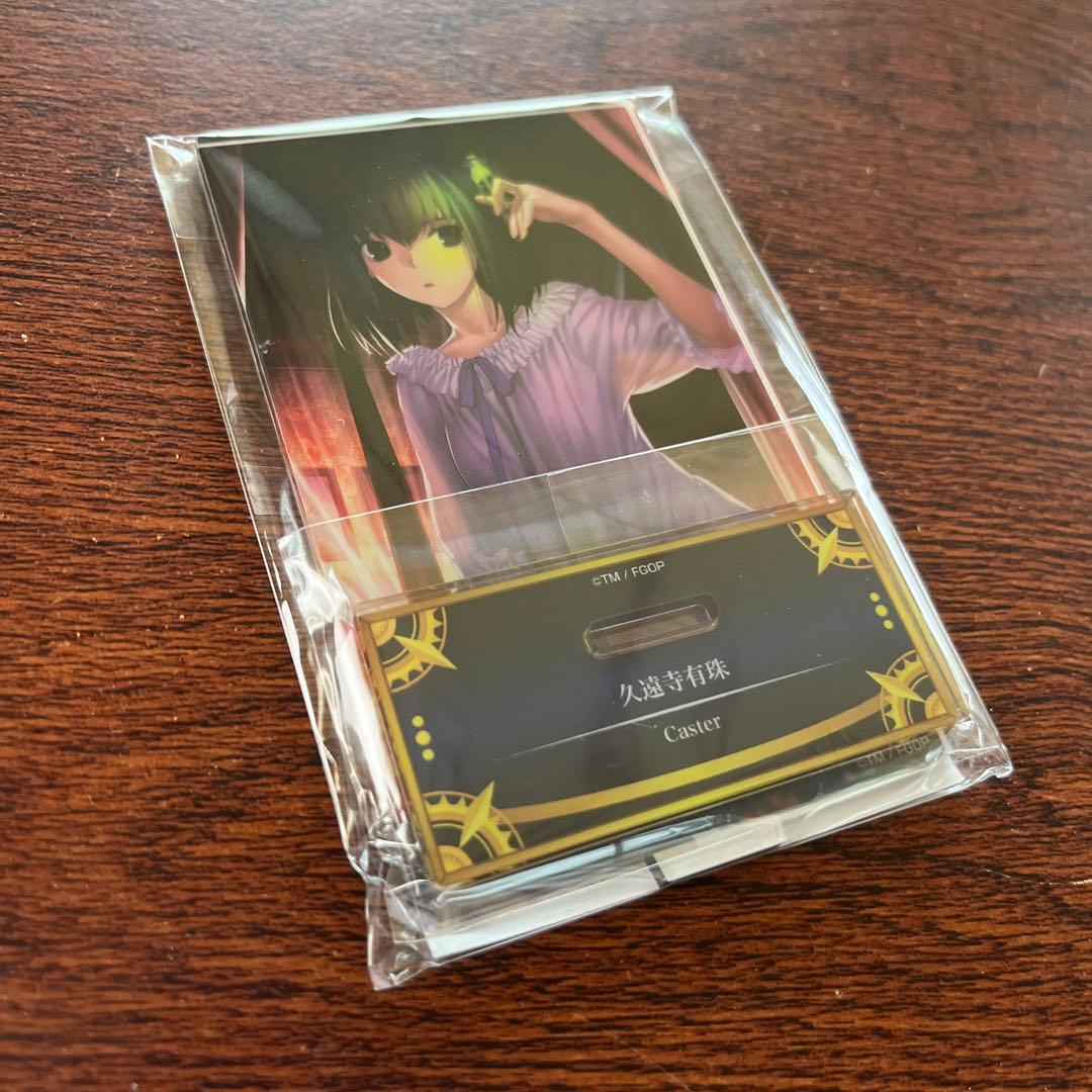 最安値⭐︎ラス1 FGO 最終再臨展 アクリルスタンド 久遠寺有珠
