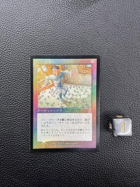 鉄びし/Caltrops　日本語　Foil　フォイル仕様　① 在庫処分特価】エフワン ハイドロフォイル ファントム 1080 フォイル