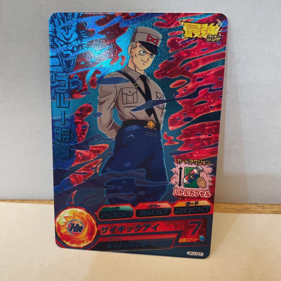 ドラゴンボールヒーローズブルー将軍JPJ-07 - メルカリ