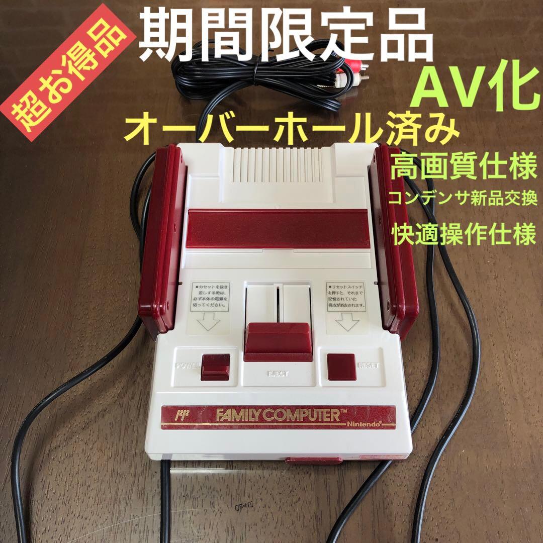 任天堂ファミコン本体☆ファミリーコンピュータ☆HVC-001☆レトロ