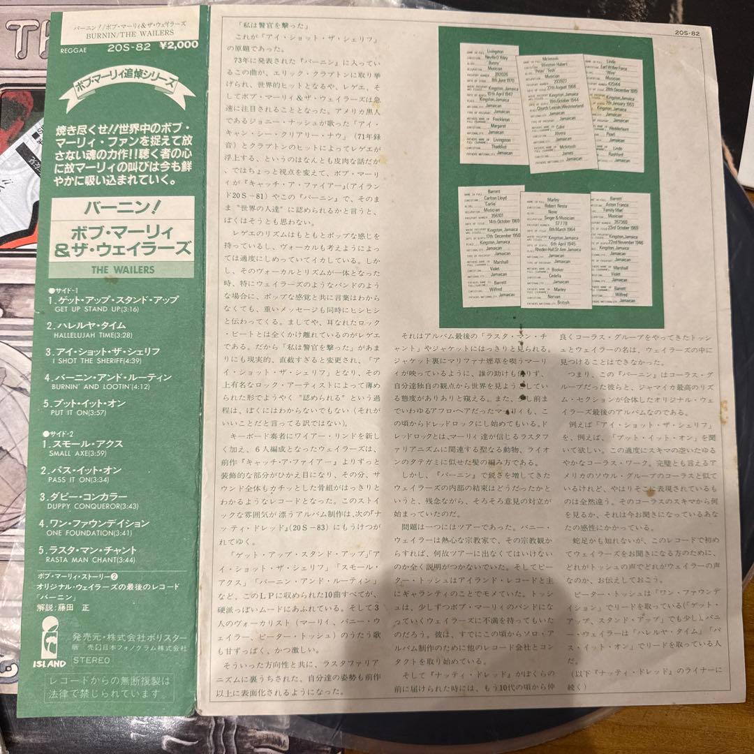 Bob Marley ボブマーリィー レコードまとめ売り6枚