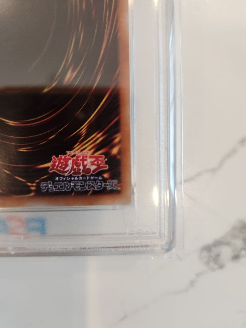 あ*ー様 《美品最安》 超魔導剣士ブラックパラディン　レリーフ　 世界370枚！