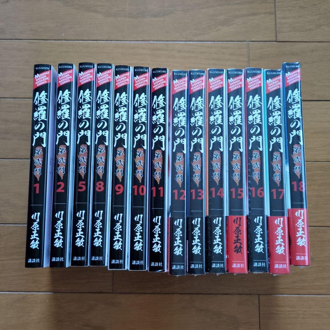 修羅の門 全18巻まとめ売り 3,6,7 抜けあり 第弐門 川原正敏 講談社 修羅の門 全18巻まとめ売り 3,6,7 抜けあり 第弐門