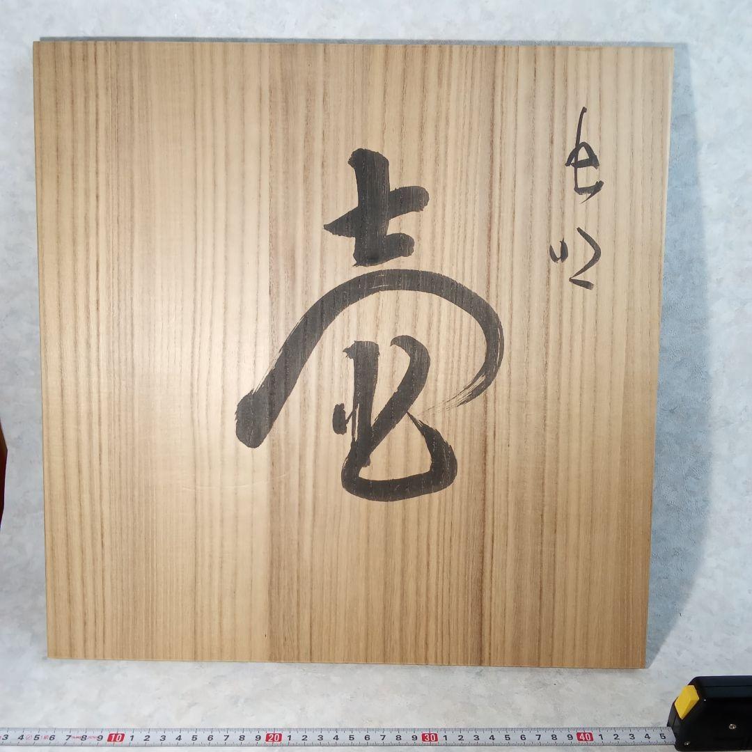 岡山県重文「黒井千左」【虫明焼・壺】 - メルカリ