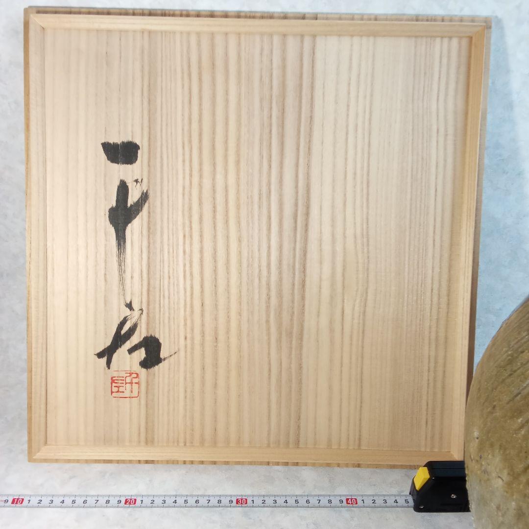 岡山県重文「黒井千左」【虫明焼・壺】 - メルカリ