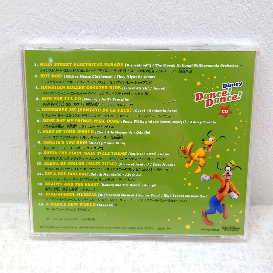 M0130A1P ディズニー英語システム Disney Dance!Dance! - メルカリ