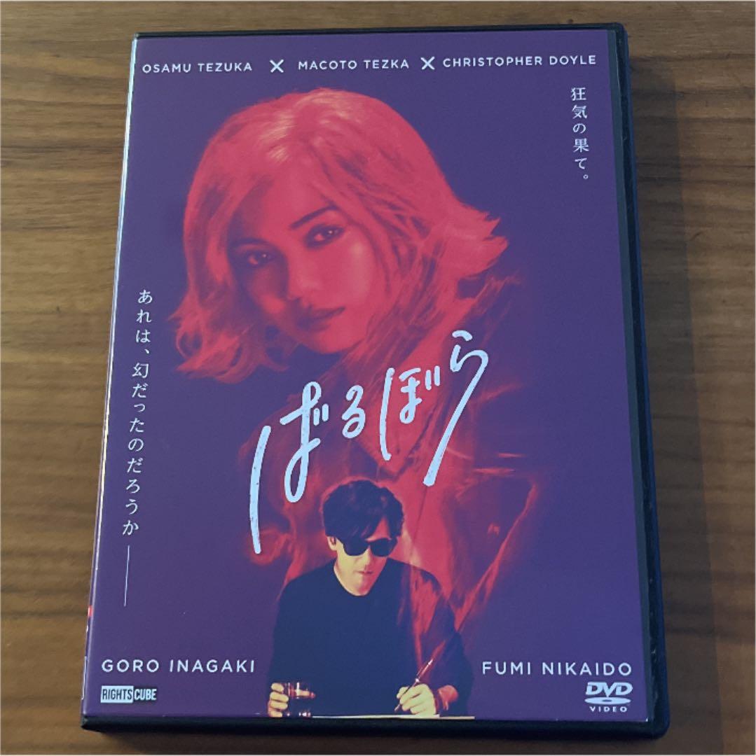 ばるぼら DVD 二階堂ふみ 稲垣吾郎 手塚治虫 - メルカリ