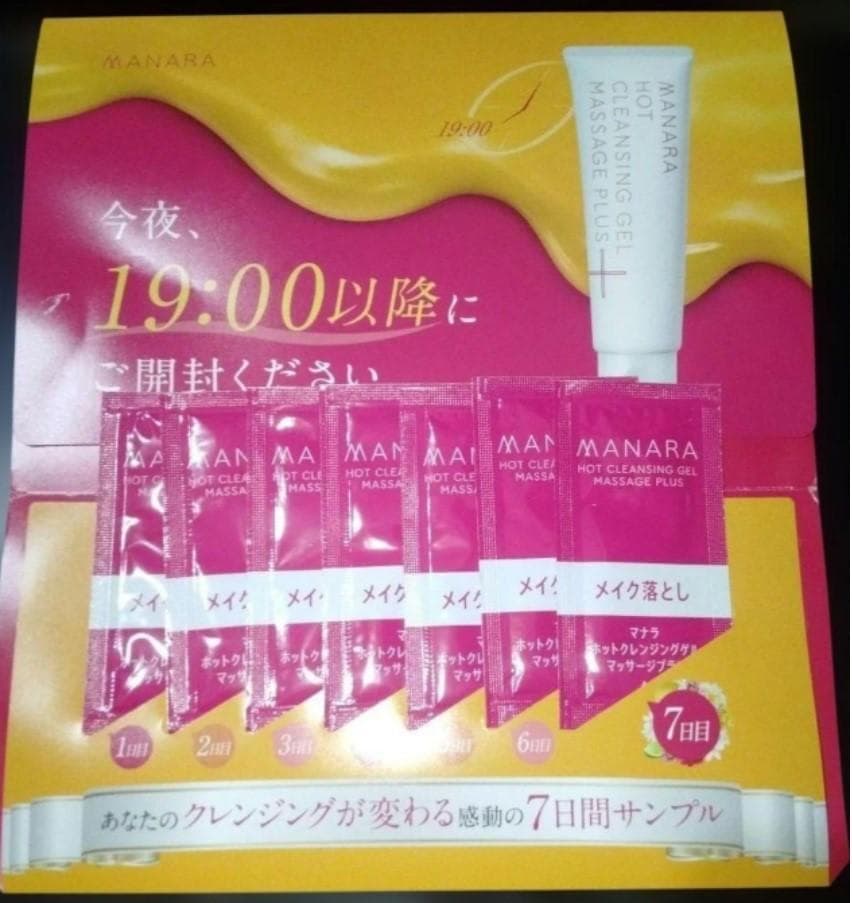 新品 マナラ MANARA ホットクレンジングゲル サンプルセット - メルカリ