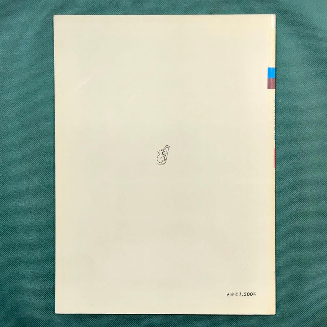 ドラゴンクエスト 連弾 楽譜 part2 ピアノ スコア れんだん ドラクエ2