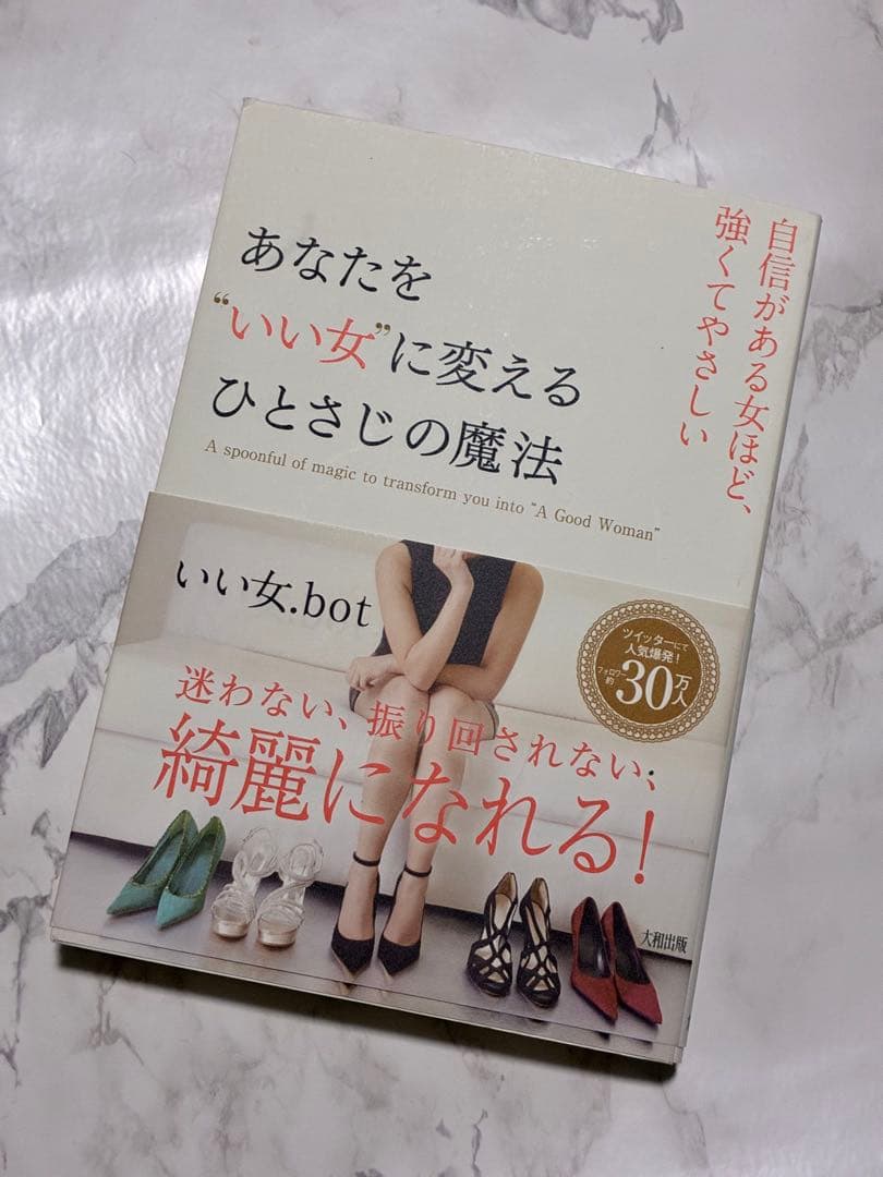 【19冊セット】女性磨きの本