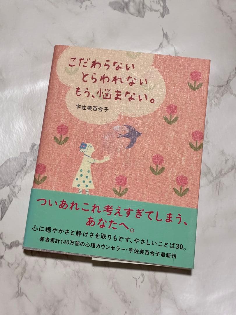 【19冊セット】女性磨きの本