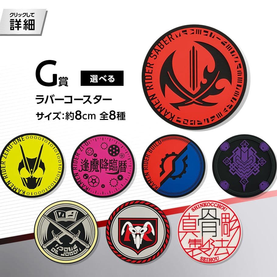 一番くじ S.H.Figuarts 仮面ライダー（ラスワン以外コンプセット）