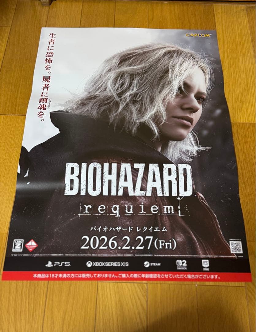 非売品 バイオハザード レクイエム ポスター BIOHAZARD requiem 2026年2月27日(金)の発売が迫る『バイオハザード レクイエム』。ゲーム