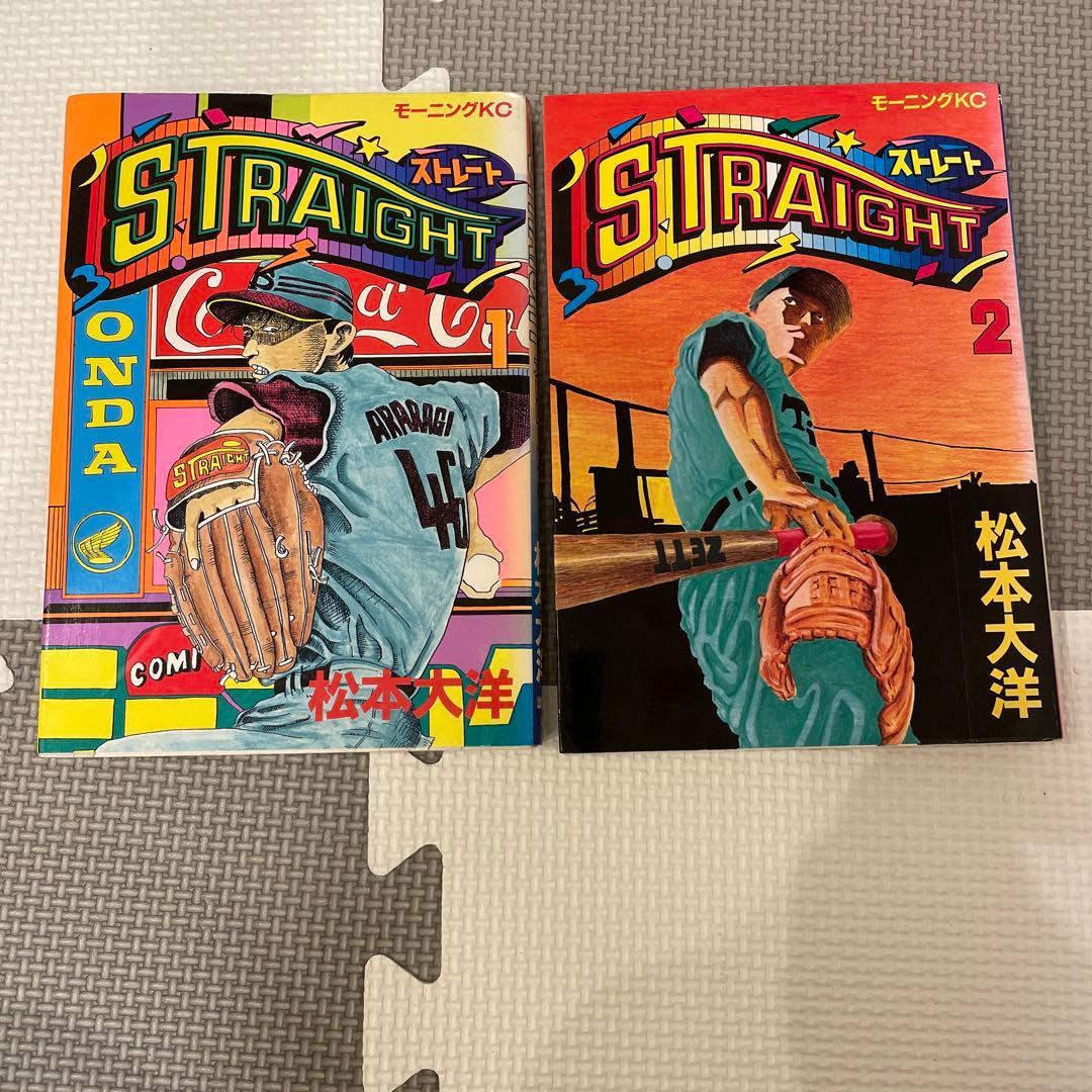 松本大洋 ストレート1巻2巻（第1刷発行・絶版） - メルカリ