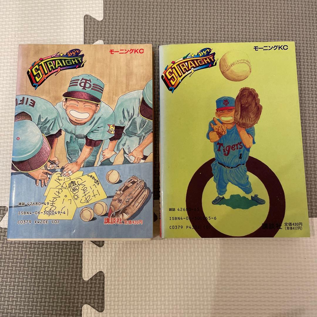 松本大洋 ストレート1巻2巻（第1刷発行・絶版） - メルカリ