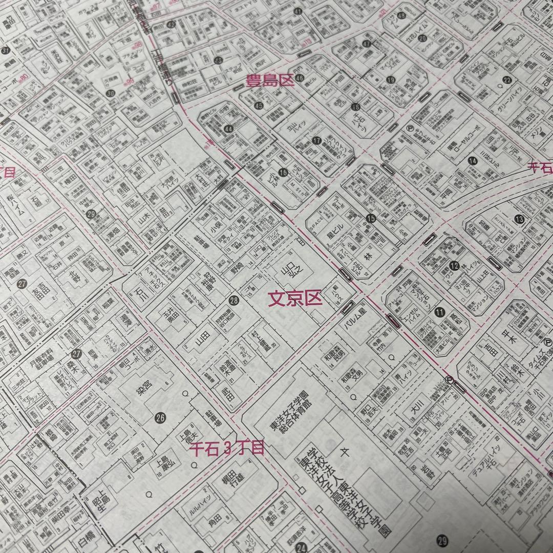 ゼンリン住宅地図東京都豊島区 - メルカリ
