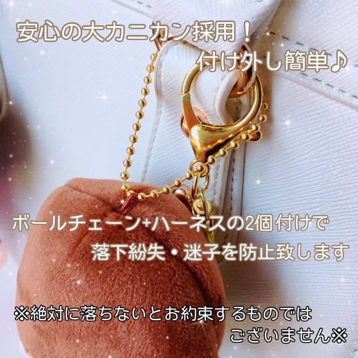 ❁オーダーページ❁ ハーネス ぬいぐるみ 落下紛失防止 迷子防止