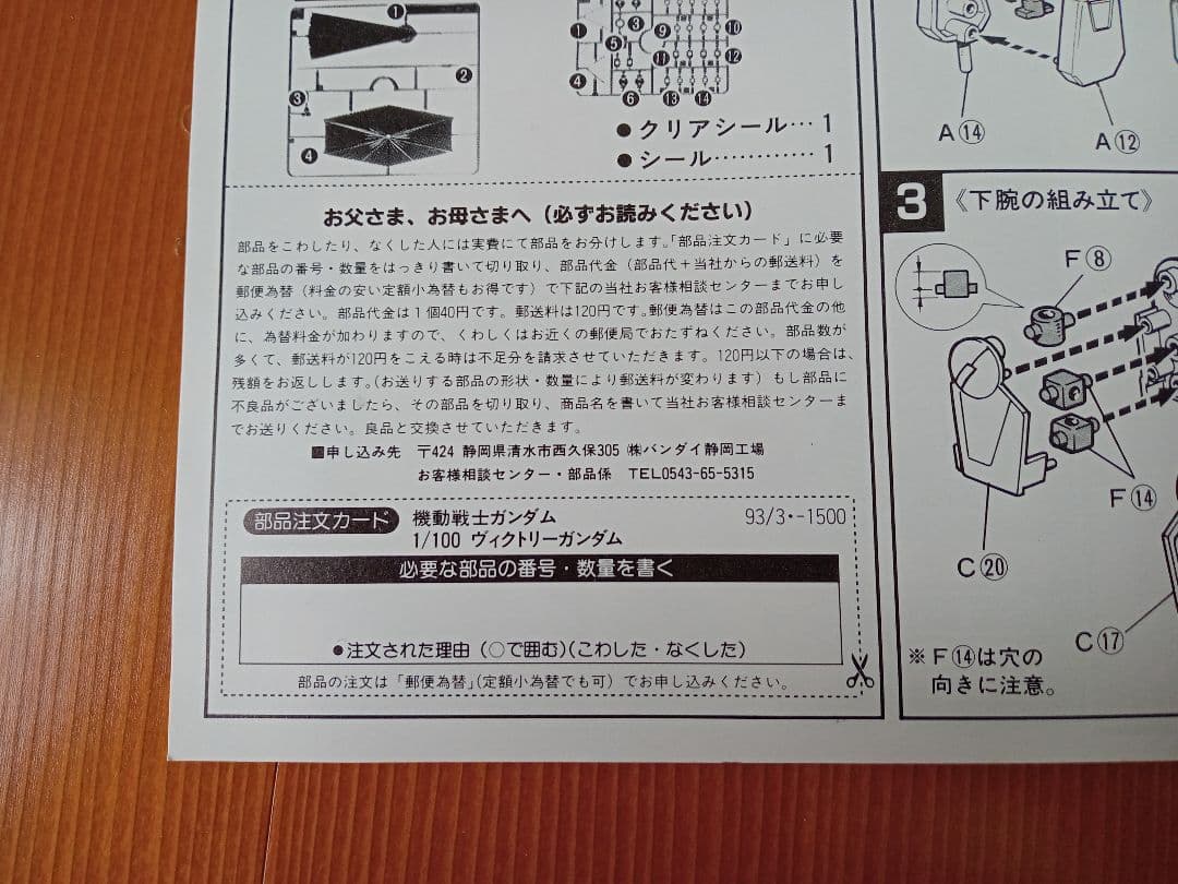 当時物】HG 1/100 Vガンダム シリーズ 3種セット - メルカリ