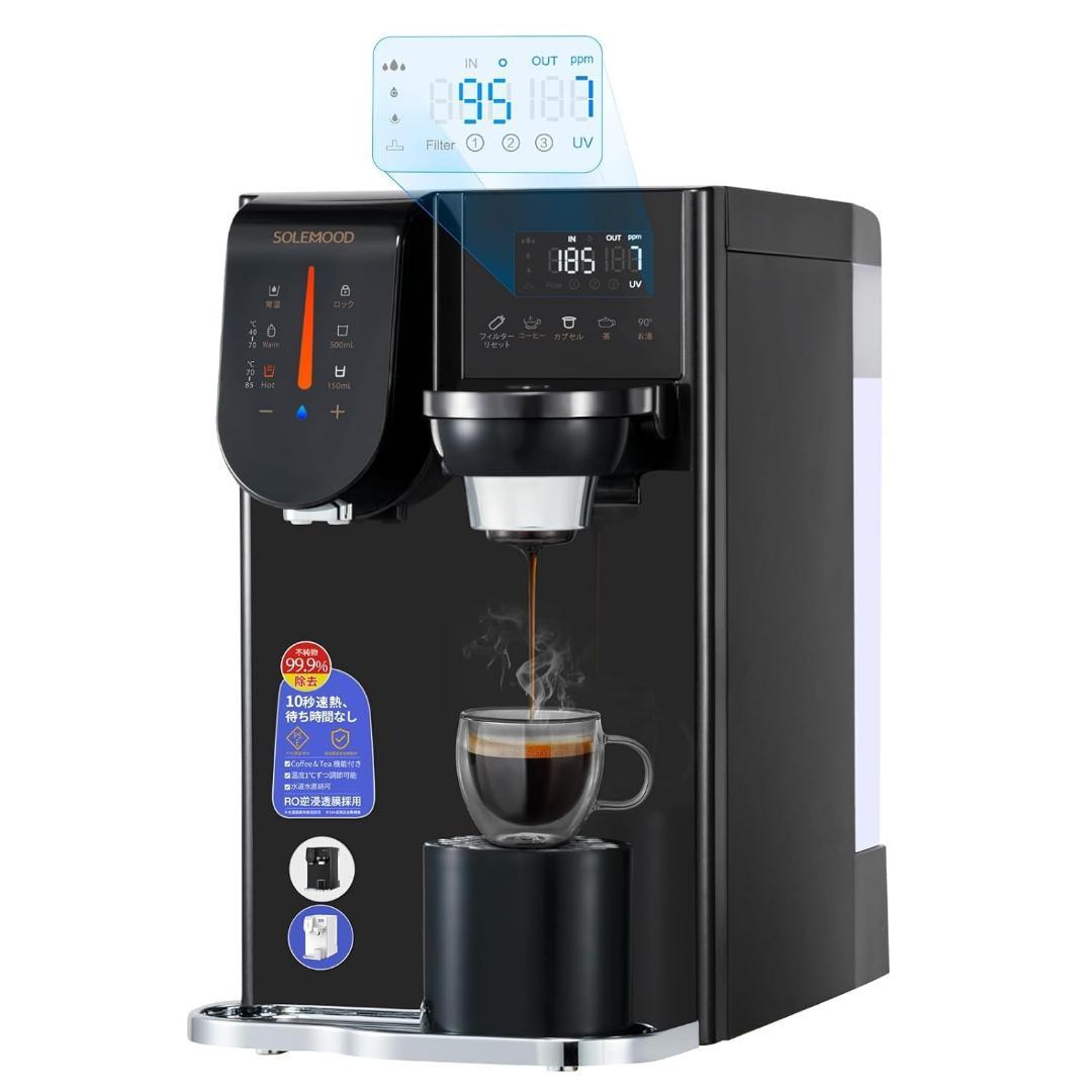 未開封 浄水型 ウォーターサーバー 小型 浄水器 「PURE」YHR1203-A