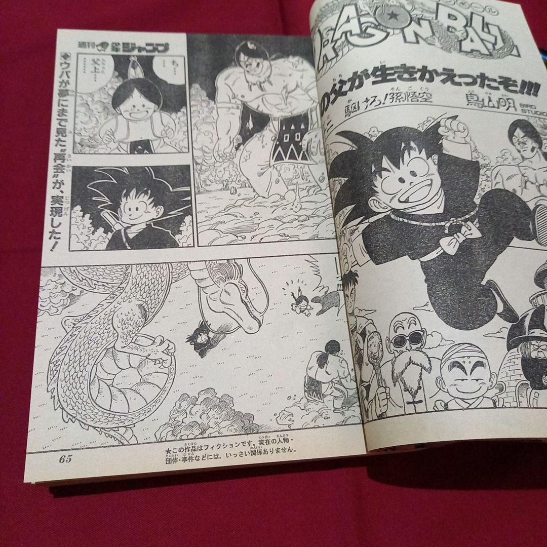 当時物美品】週刊 少年 ジャンプ 1987年12号 漫画 アニメ - メルカリ