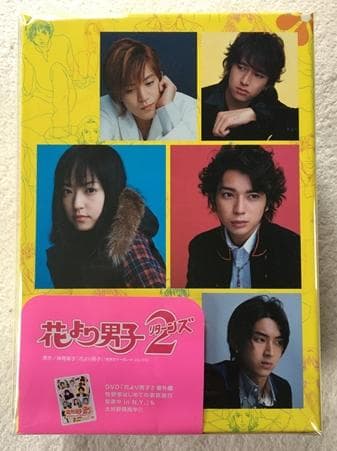 花より男子 リターンズ DVD-BOX【松本潤】限定フォトブック付き Amazon.co.jp: 花より男子 2 リターンズ DVD-BOX松本潤 : パソコン