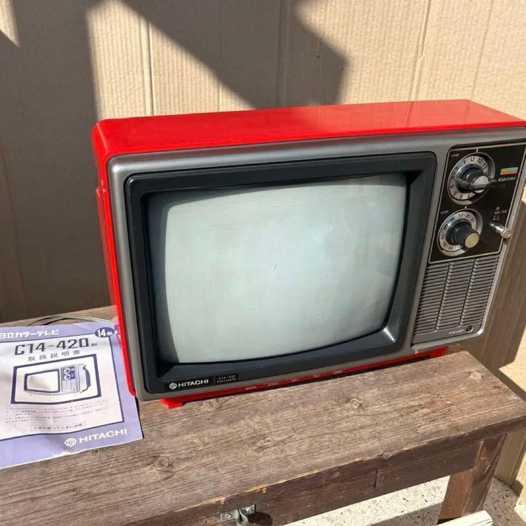 説明書付 昭和レトロ 日立 C14-420 1980 14型 ブラウン管 テレビ