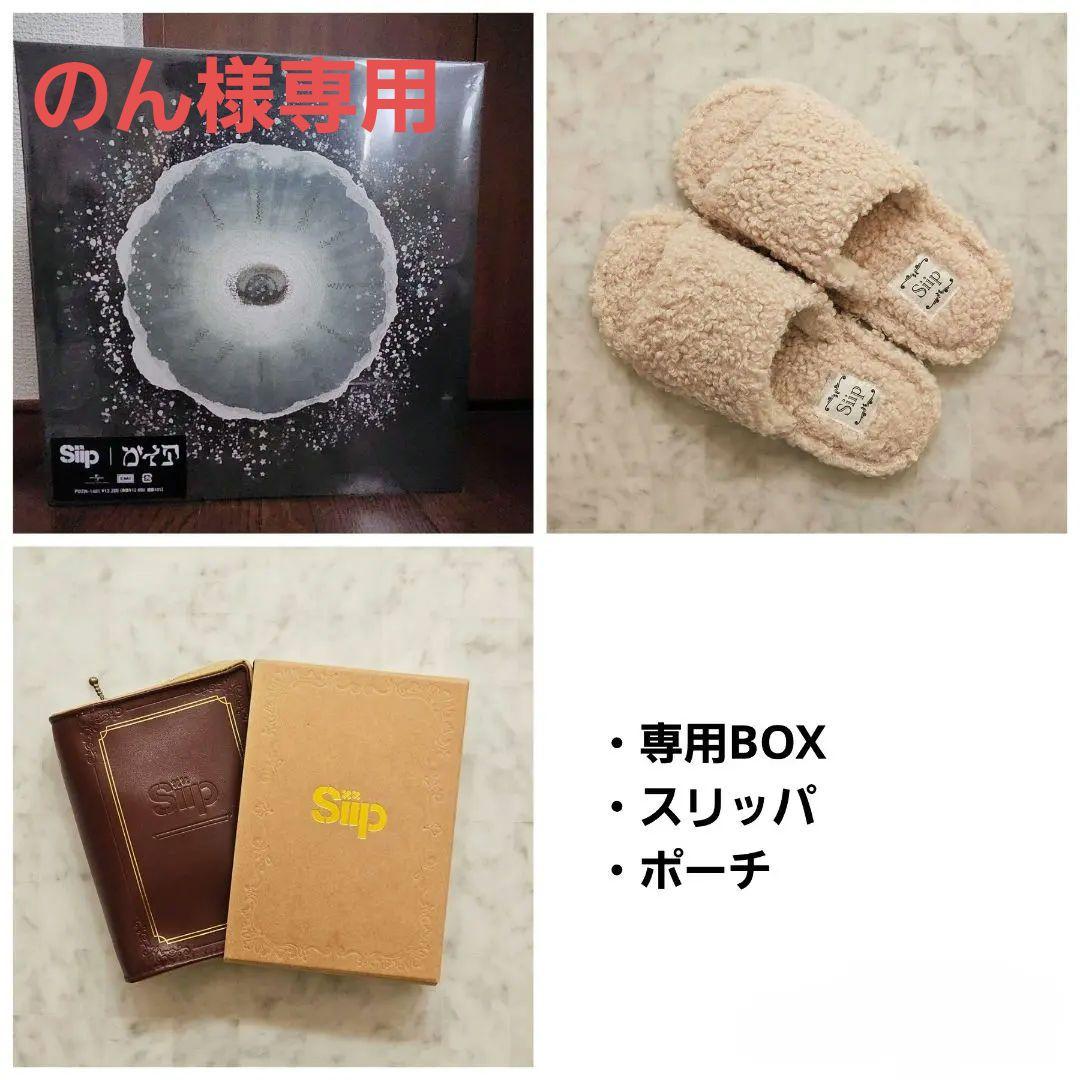 のんSiip / ガイア【完全生産限定盤】未使用 専用BOXと以下商品2点 新品】【完全生産限定盤】 siip ガイア ダウンロードカード+GOODS