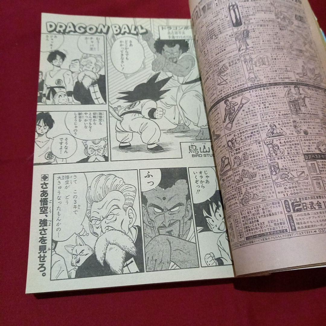 当時物美品】週刊 少年 ジャンプ 1987年15号 漫画 アニメ - メルカリ