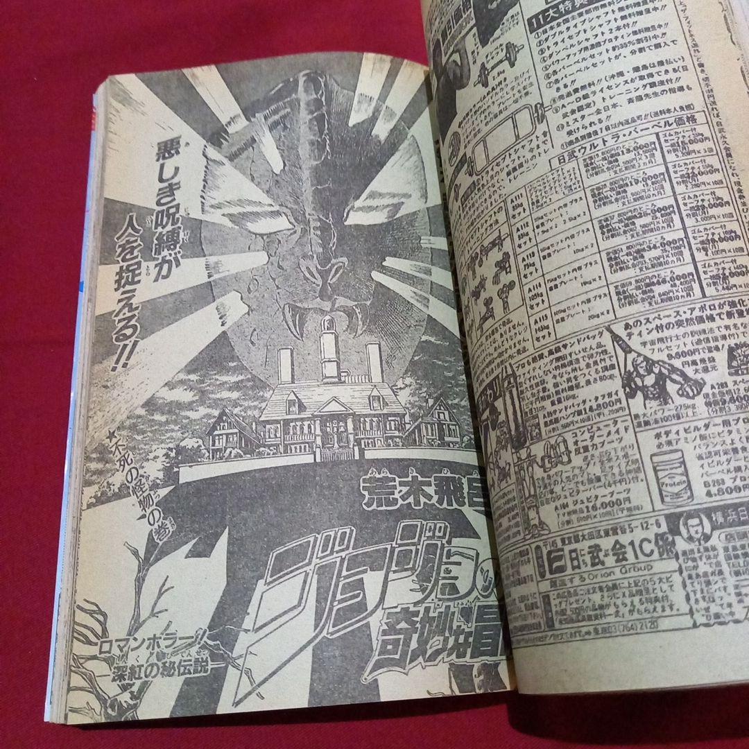 当時物美品】週刊 少年 ジャンプ 1987年15号 漫画 アニメ - メルカリ