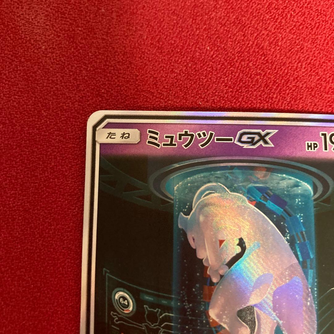ミュウツーGX シークレット ひかる伝説 082 072 サン ムーン sa - メルカリ