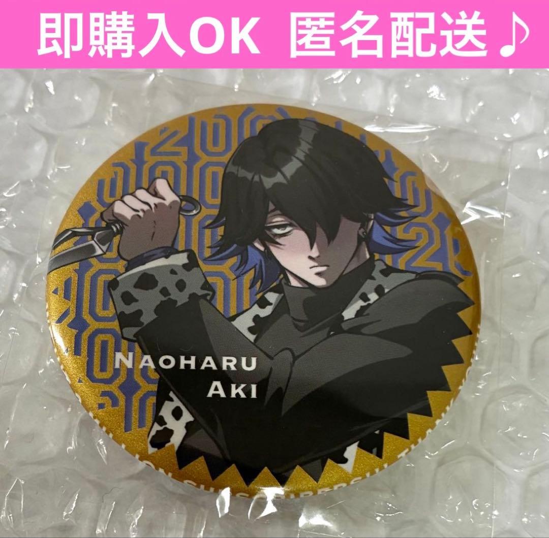 最安値 ヒューマンバグ大学 安芸直治 缶バッジ 天城戦争 華の天羽組