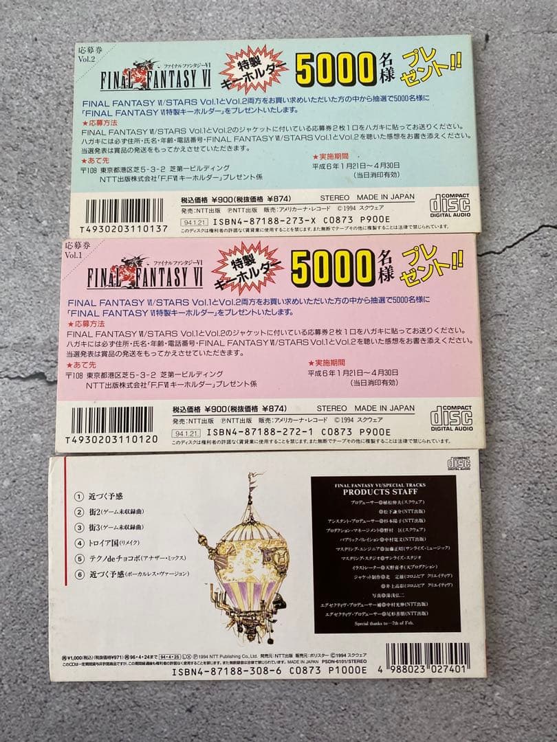 FF6 SPECIALTRACKS STARS Vol.1Vol.2 CD - メルカリ