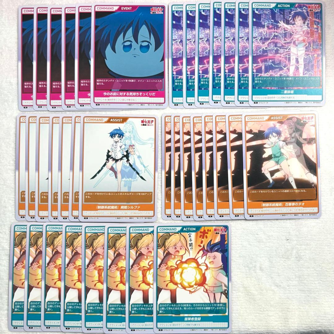 第七王子】ロイド ディバインクロス DIVINE CROSS 転生 アニメ - メルカリ