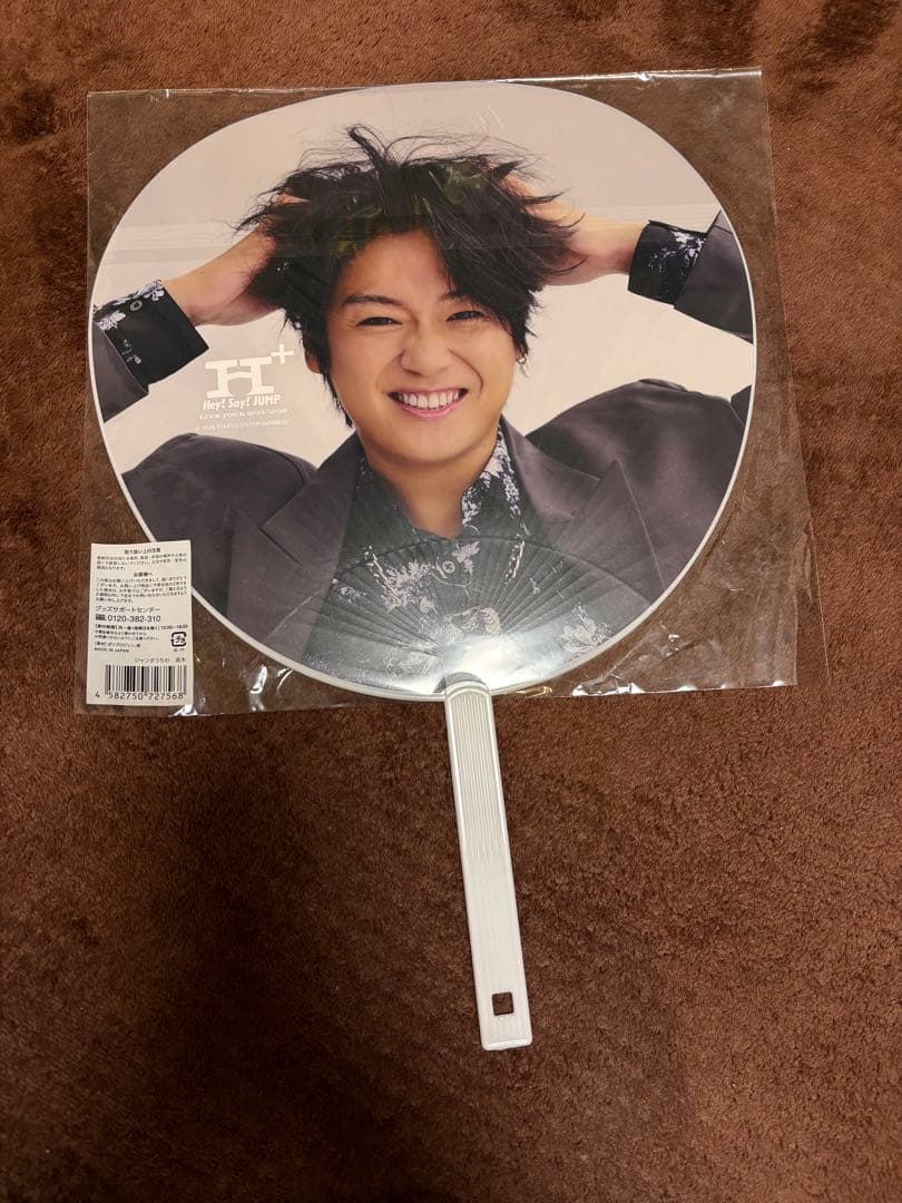 Hey!Say!JUMP 2024-2025 H+ 高木雄也 団扇 - メルカリ