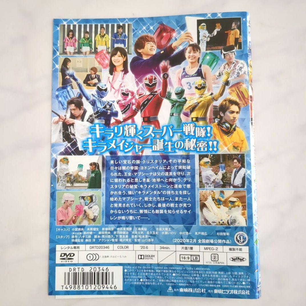 魔進戦隊キラメイジャー 全11巻＋エピソードZERO/DVD特撮《レンタル落ち》