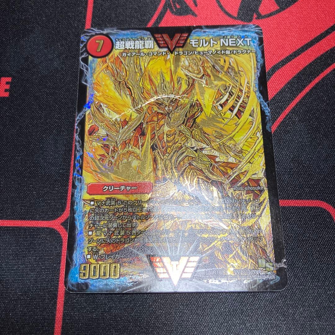 超戦龍覇 モルトNEXT モルトネクスト モルネク 金 シク シークレット