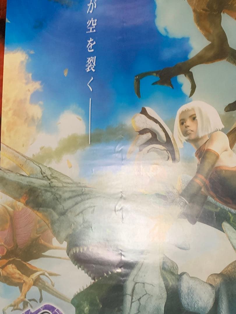 B2・フチ表面痛みあり】 パンツァードラグーン オルタ 販促 非売品