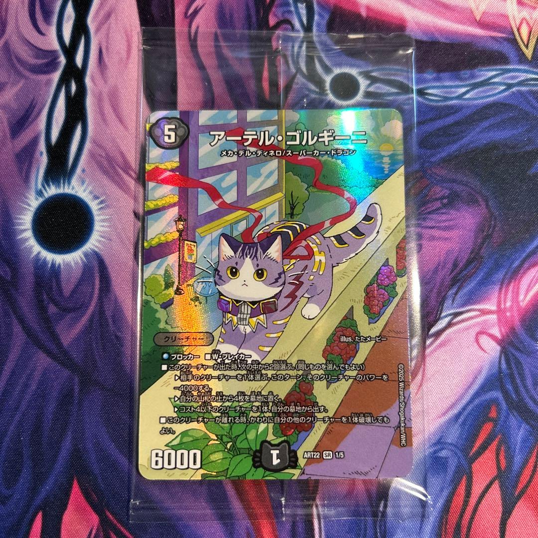 アーテル・ゴルギーニ 神アート - メルカリ