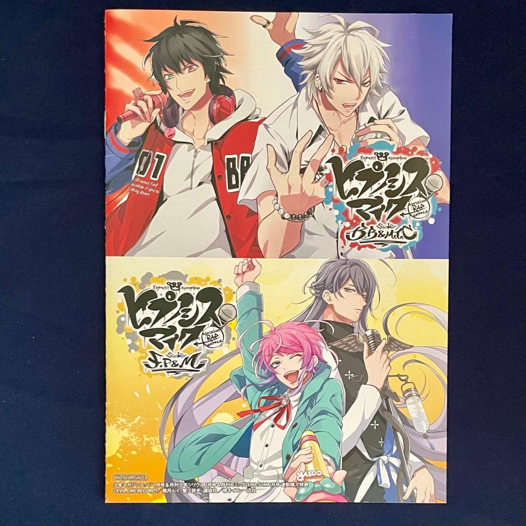 ヒプマイ コミカライズ CD付き限定版 3巻セット - メルカリ