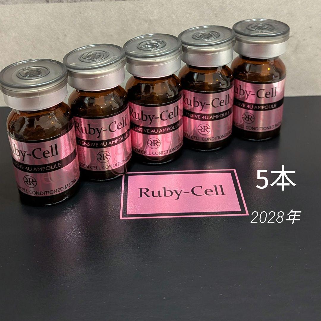 正規品」ルビーセル 4Uセラム ヒト幹細胞培養液 美容液 - メルカリ