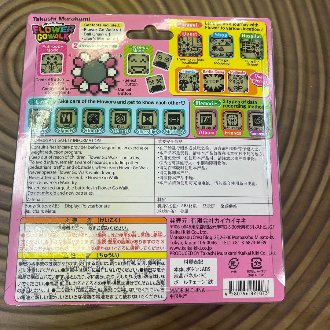 村上隆 フラワーゴーウォーク ピンク×ホワイト 携帯ゲーム 13点セット