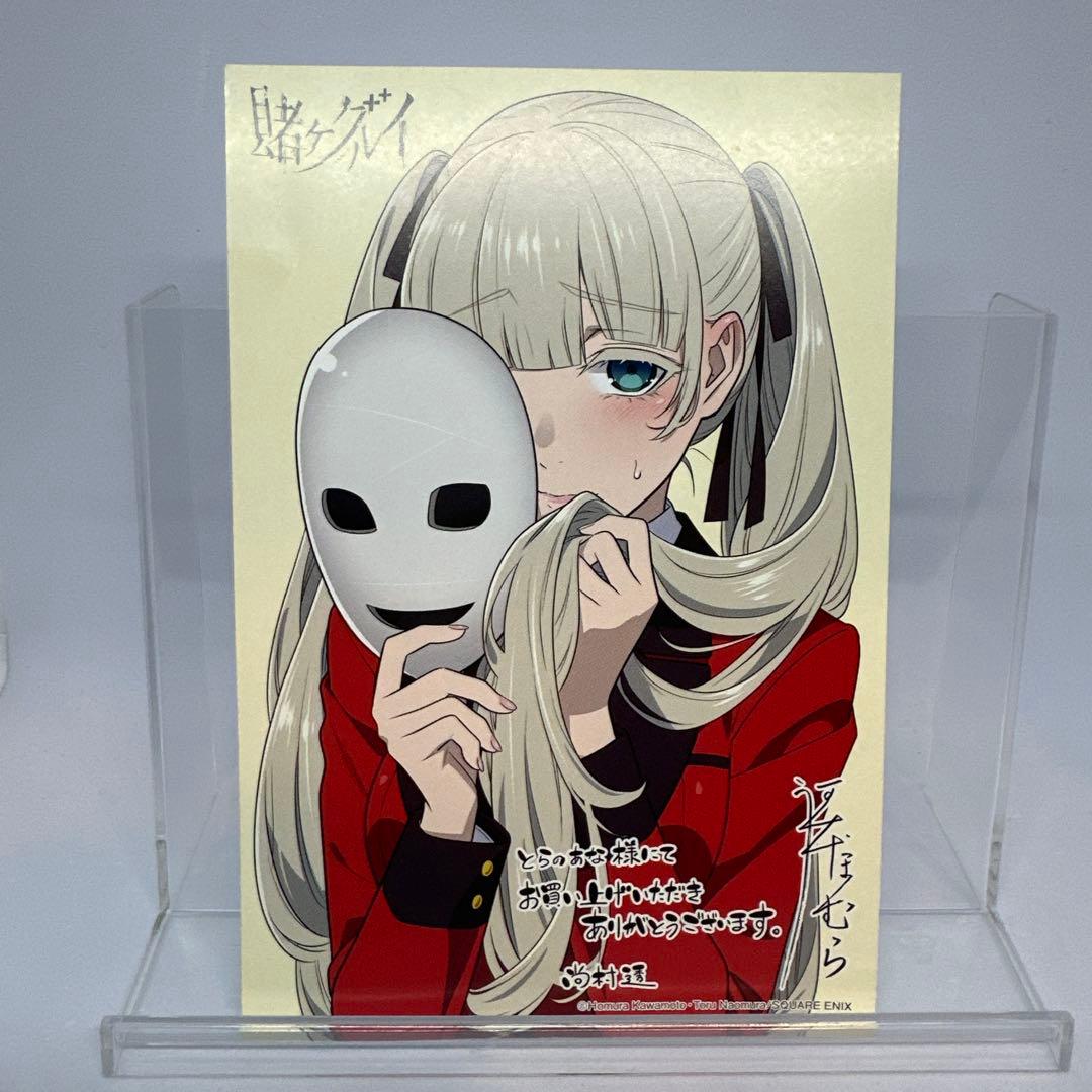 希少】賭ケグルイ 桃喰リリカ とらのあな購入特典イラストカード